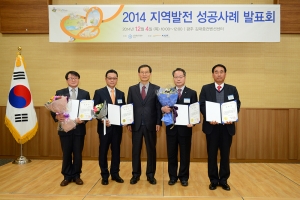 볼보건설기계코리아가 4일 광주 김대중 컨벤션 센터에서 열린 ‘2014 지역발전 성공사례발표