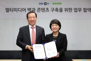 네이버와 한국교육방송공사는 네이버 그린팩토리본사에서 교육 콘텐츠 제공에 관한 업무 협약을 