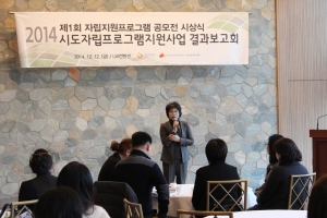 한국보건복지인력개발원 아동자립지원사업단은 자립지원프로그램 공모전 시상식 및 시·도자립프로그