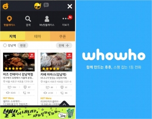 씨온의 맛집정보앱 식신핫플레이스(왼쪽) 화면과 KTcs의 스팸전화차단 앱 후후 화면(왼쪽)