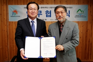 국립평창청소년수련원과 충북대학교 산림치유특화전문인재양성사업단이 업무협약을 체결했다. (좌측