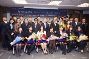 원진성형와과는 한국의료관광 우수서비스 공모전에서 우수상을 수상했다