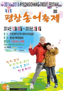 Pyeongchang Trout Festival will be held from Decem