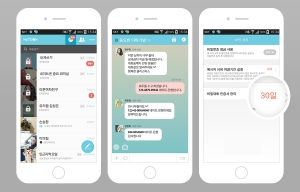 네이트온이 이용자들의 개인 프라이버시 강화를 위해 비밀대화를 출시했다.