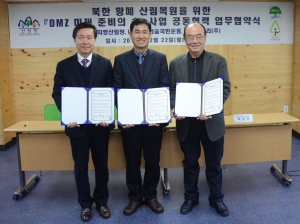 유한킴벌리는 DMZ 미래 준비의 숲 사업 공동 협력 협약을 체결했다.