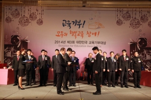 12월 23일(화) 서울 중구 소공동 플라자호텔에서 열린 제3회 대한민국 교육기부대상 시상