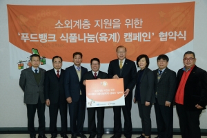 사단법인 한국육계협회와 닭고기자조금관리위원회는 소외계층 지원을 위해 써달라며 냉동닭고기 6