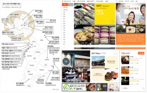 식신핫플레이스 2015 전국 지역 해돋이 명소 맛집(왼쪽)와 식신핫플레이스 웹사이트(오른쪽