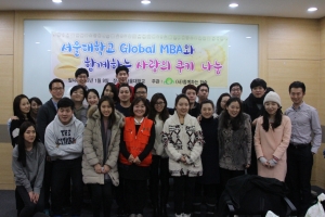 서울대학교 GLOBAL MBA 대학원 원우 30여명이 사랑의 쿠키 제작 후 기념촬영을 하고