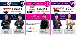 서울패션아카데미(주)는 취업을 고민하는 학생들에게 폭넓은 방향제시를 위하여 분야별 전문가 
