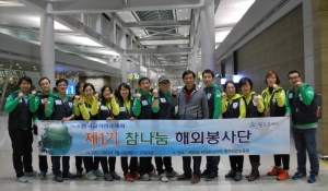 지난 1월 13일, 서명범 한국교직원공제회 회원사업이사(사진 오른쪽 6번째)와 제 1기 참