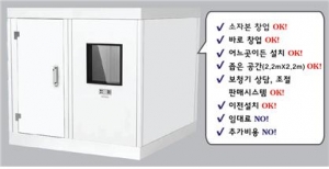소리샘보청기 (대표 정봉승)가 오는 1월 15일(목) 부터 17일(토)까지 SETEC(서울