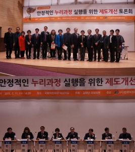 11일 오후 2시 국회의원회관 대회의실에서 새정치민주연합 김태년 의원실이 주최하고 한국어린