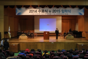 군산대학교 과학영재교육원이 14일 군산대학교 음악관 콘서트홀에서 2014 과학영재교육원 수