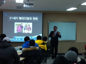 한국보건복지인력개발원 대전사회복무교육센터가 24일 직무교육 중 지역 명사를 초청하여 사회복