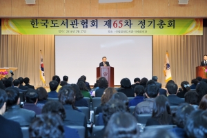 한국도서관협회가 26일 오후 2시 국립중앙도서관 국제회의장에서 제66차 정기총회를 개최한다