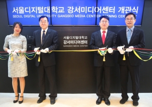 인터넷으로 공부하는 사이버대학 서울디지털대학교가 강서미디어센터 개관식을 개최했다.