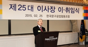 한국문구공업협동조합 이동재 이사장