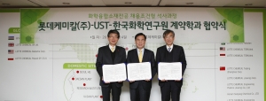 (왼쪽부터) UST 이은우 총장, 롯데케미칼 허수영 대표, 화학연 이규호 원장