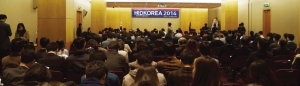 HRD KOREA 2015가 오는 3월 31일부터 이틀간 열릴 계획이다. 해당 사진은 HR