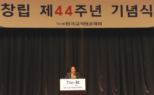 지난 13일, 이규택 한국교직원공제회 이사장이 한국교직원공제회 창립 44주년을 맞아 양재동