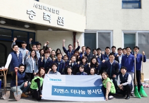 한국지멘스 더 나눔(The NANUM) 봉사단은 27일 서울 서대문구에 위치한 아동복지시설