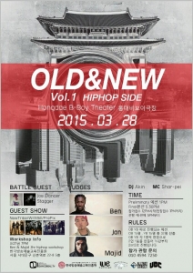 OLD&NEW Vol.1 HIPHOP SIDE 포스터