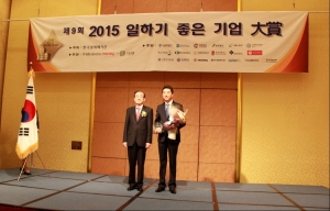 KMI 한경석 상무이사(오른쪽)가 한국경제매거진 이희주 대표이사(왼쪽)로부터 일하기 좋은 