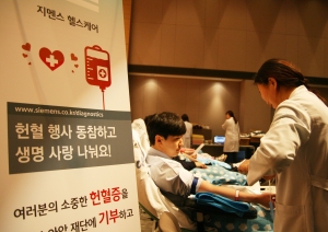 한국지멘스는 3일 중앙대학교병원과 함께 서대문구 충정로 풍산빌딩에서 생명사랑 헌혈행사를 가