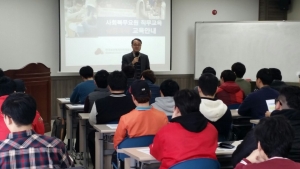 충북 청주에서 사회복무요원 찾아가는 심화직무교육 운영중
