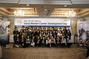 볼보건설기계코리아에서 개최한 여성 경력 개발의 날 워크샵에 참석한 여성 임직원들이 나의 화