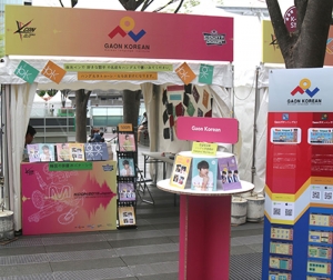 가온한국어가 2015 KCON JAPAN 참가했다