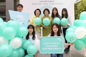 한국아스트라제네카가 난소암에 대한 질환 인식을 높이고 조기진단의 중요성을 알리기 위해 완소