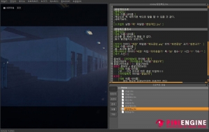 피니엔진으로 게임을 개발하는 화면. 오른쪽 영역에서 한글로 작성된 코드를 볼 수 있다.