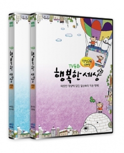 KBS TV동화 행복한 세상 인성교육 스페셜 DVD