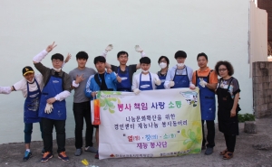 한국보건복지인력개발원 경인사회복무교육센터 직원 및 사회복무요원들로 이루어진 재능나눔 봉사동