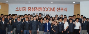 엔프라니가 소비자 중심 경영을 강화하기 위해 지난 1일 인천 본사에서 임직원 및 한국소비자