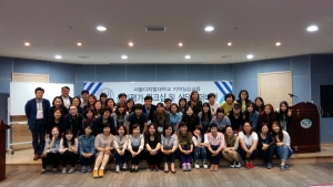 서울디지털대학교가 지역실습교육 심리평가워크샵 및 상담수퍼비전을 개최했다
