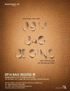 BAGSATGE展 by 0914의 여덟 번째 전시인 0914 BAG BEGINS 전이 오는