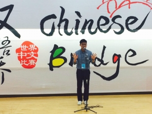 한국관광대 최재운 학생이 서울 공자아카데미에서 주최한 중국교육부상 제14회 중국어 대회에서