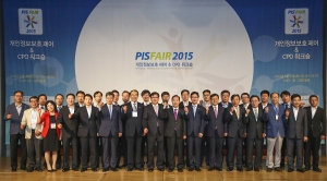 ‘PIS FAIR 2015(개인정보보호페어 & CPO워크숍)’가 서울 삼성동 코엑스 그랜드