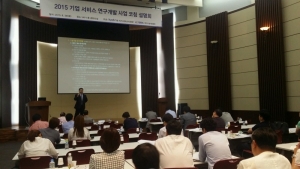 (사)한국기술개발협회 협회장님이 6월 30일 KOTRA에서 2015 기업서비스연구개발사업 