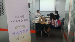 한국교육경영연구원 기업가정신 세미나 정기세션