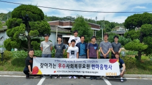 서울사회복무교육센터가 강원지역 사회복무요원 만남의 장 행사를 개최했다
