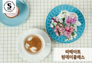 서울요리학원이 이달 20일부터 8월 31일까지 커피 바리스타 수강 이벤트를 진행한다