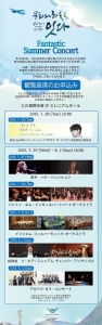 仁川空港は夏の定期公演 ‘Fantastic Summer Concert’ を7月28日から8月2