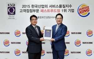 2015 한국산업의 서비스품질지수 고객접점 부분 패스트푸드점 부문에서 버거킹이 1위에 선정