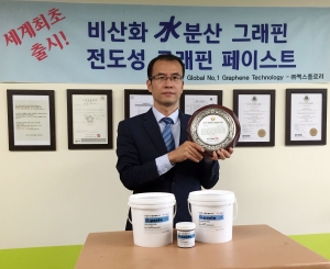 멕스플로러 이훈 대표가 지난 7월 31일 2015 대한민국 창조경영대상(신소재부문)을 수상