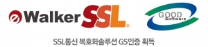플러스기술의 이워커(eWalker) SSL이 GS인증을 획득했다.