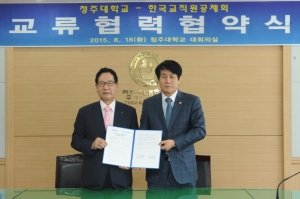 이규택 한국교직원공제회 이사장(사진 왼쪽)과 황신모 청주대학교 총장(사진 오른쪽)이 대학본